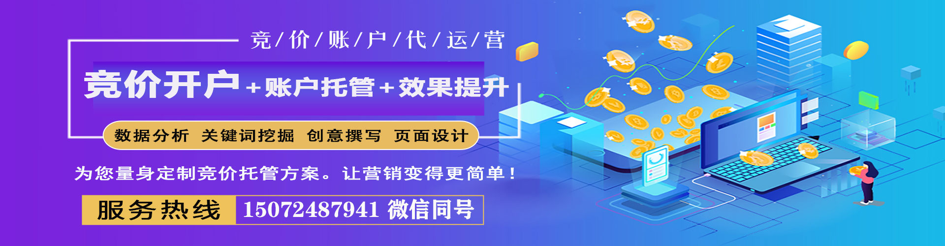 平鲁百度推广费用