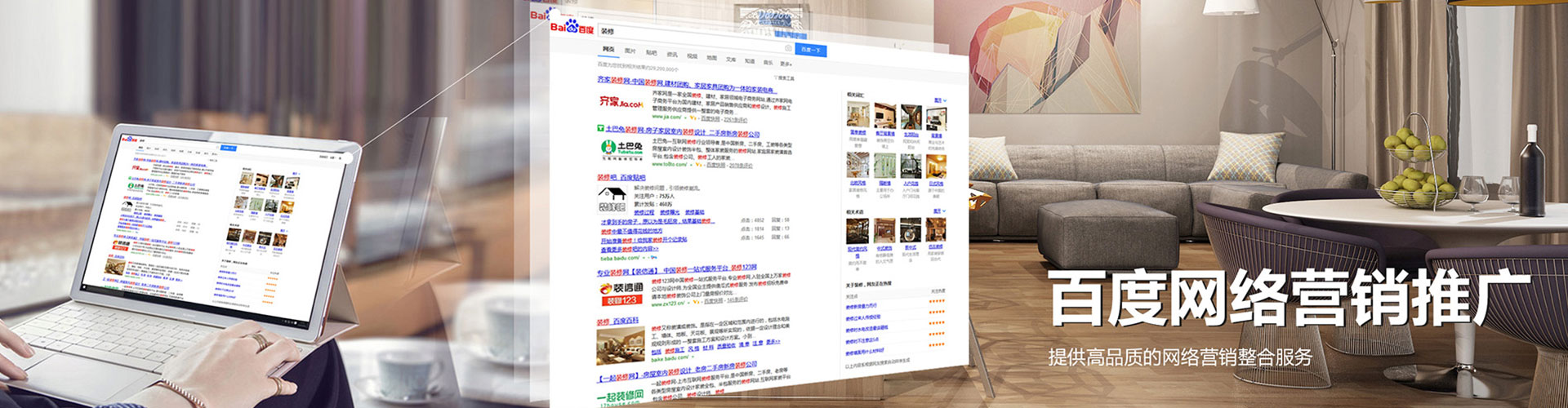 平鲁如何做sem