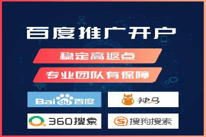 一篇文章让你轻松理解百度推广开户